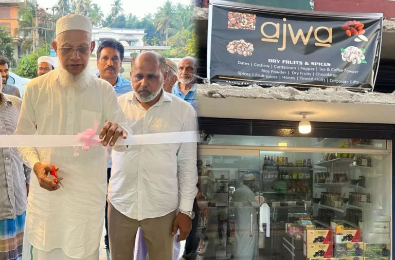 ಮಂಗಳೂರು: ಅಜ್ವಾ ಡ್ರೈ ಫ್ರೂಟ್ಸ್ ಆ್ಯಂಡ್ ಸ್ಪೈಸಸ್ ನ ನೂತನ ಮಳಿಗೆ ಶುಭಾರಂಭ