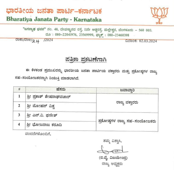 Prakash Sesharaghavachar