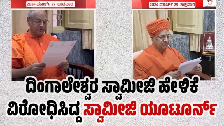 ಒತ್ತಡ ಹಾಕಿ, ಒತ್ತಾಯ ಪೂರ್ವಕವಾಗಿ ನನ್ನಲ್ಲಿ ಸಹಿ ಹಾಕಿಸಿದ್ದಾರೆ: ಮಲ್ಲಿಕಾರ್ಜುನ ಸ್ವಾಮೀಜಿ