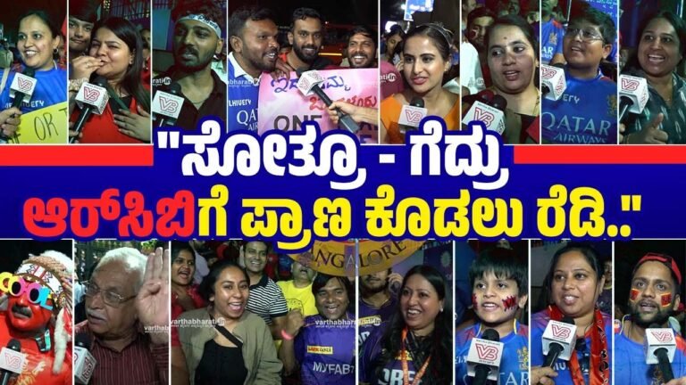 “ವಿರಾಟ್ ಕೊಹ್ಲಿ ಮಾತ್ರ ಆಡಿದ್ರೆ ಆರ್‌ಸಿಬಿ ಗೆಲ್ಲುತ್ತಾ..” | RCB vs KKR | Bengaluru | IPL 2024