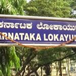 ₹50 ಕೋಟಿ ಮೌಲ್ಯದ ಸರ್ಕಾರಿ ಜಾಗ ಕಬಳಿಕೆ ಆರೋಪ: ಮೂವರು ಅಧಿಕಾರಿಗಳ ವಿರುದ್ಧ ಲೋಕಾಯುಕ್ತ ಚಾರ್ಜ್‌ಶೀಟ್