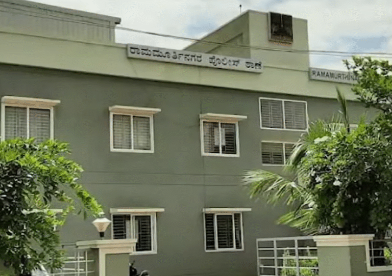 Ramamurthynagar police station