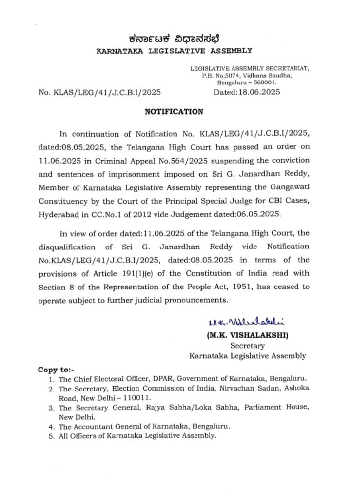 ಜಿ. ಜನಾರ್ಧನ್ ರೆಡ್ಡಿಯವರ ಅಪರಾಧದ ತೀರ್ಪು ಅಮಾನತುಗೊಂಡ ಹಿನ್ನೆಲೆಯಲ್ಲಿ ಅನರ್ಹತೆ ಅಮಾನ್ಯ: ಕರ್ನಾಟಕ ವಿಧಾನಸಭೆ ಅಧಿಸೂಚನೆ 1 Disqualification of G. Janardhan Reddy invalid in view of suspension of conviction: Karnataka Assembly notification