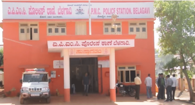 Belagavi Gang Rape Case: ಬೆಳಗಾವಿಯಲ್ಲಿ ಬಾಲಕಿ ಮೇಲೆ ಸಾಮೂಹಿಕ ಅತ್ಯಾಚಾರ; ಮೂವರು ಆರೋಪಿಗಳ ಬಂಧನ, ಇಬ್ಬರು ಅಪ್ರಾಪ್ತರು ವಶಕ್ಕೆ 4 APMC Police Station, Belagavi.