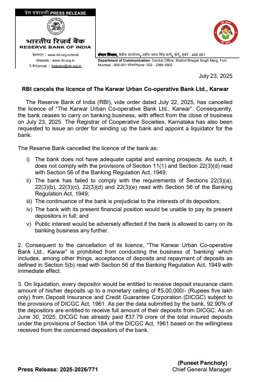 Karwar Urban Co-operative Bank license cancelled: ಕಾರವಾರ ಅರ್ಬನ್ ಕೋ-ಆಪರೇಟಿವ್ ಬ್ಯಾಂಕ್ ಪರವಾನಗಿ ರದ್ದು: ಠೇವಣಿದಾರರಿಗೆ ₹5 ಲಕ್ಷವರೆಗೆ ವಿಮೆ ಮೊತ್ತ 2 RBI Cancels Karwar Urban Co-operative Bank’s Licence Over Financial Irregularities; 92.9% Depositors to Receive Full Insurance Payout