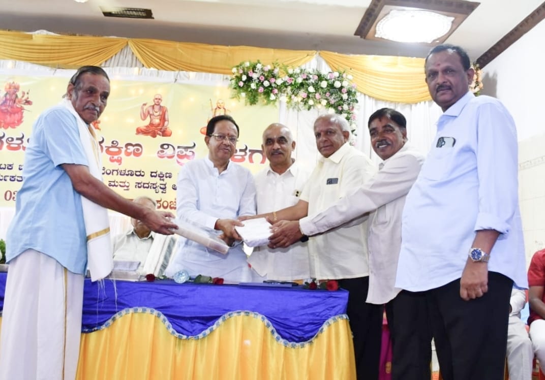 Bengaluru South Vipra Balaga: ಬೆಂಗಳೂರು ದಕ್ಷಿಣ ವಿಪ್ರ ಬಳಗದ ಕೃತಜ್ಞತಾ ಸಭೆ ಮತ್ತು ಸದಸ್ಯತ್ವ ಅಭಿಯಾನ; ವಿಪ್ರ ಸಮುದಾಯದ ಅಭಿವೃದ್ಧಿಗೆ ₹100 ಕೋಟಿ ದತ್ತಿ ನಿಧಿ ಘೋಷಣೆ 1 Bengaluru South Vipra Balaga thanksgiving meeting and membership drive; ₹100 crore endowment fund announced for Vipra community development