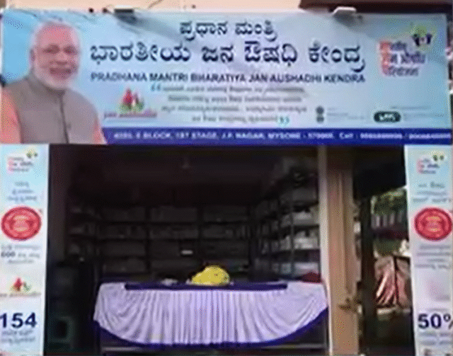 Janaushadhi Kendras not closed; Restrictions only on government hospital premises: Minister Dinesh Gundu Rao clarifies