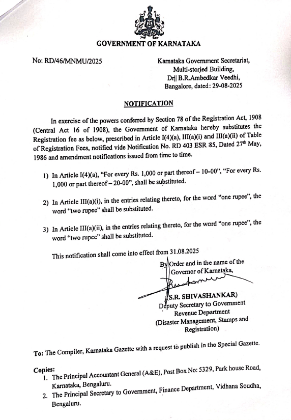 From Tomorrow Property Registration Fee Doubles in Karnataka: ಕರ್ನಾಟಕದಲ್ಲಿ ನಾಳೆಯಿಂದ ಆಸ್ತಿ ನೋಂದಣಿ ಶುಲ್ಕ ಡಬಲ್ – ಆಸ್ತಿ ಖರೀದಿದಾರರು ಮತ್ತು ರಿಯಲ್ ಎಸ್ಟೇಟ್ಗೆ ದೊಡ್ಡ ಹೊಡೆತ 2 From Tomorrow Property Registration Fee Doubles in Karnataka
