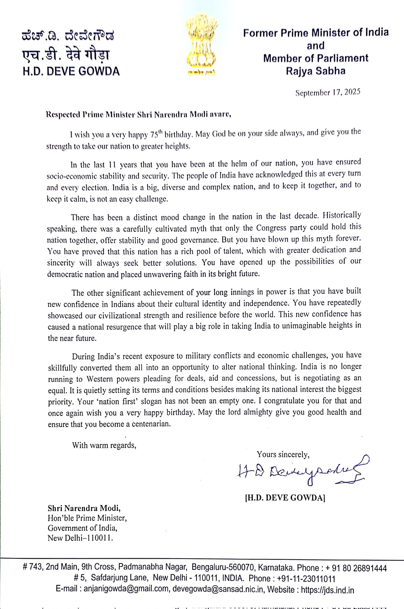 Deve Gowda and Narendra Modi: ಮೊದಿ ಅವರು ಭಾರತವನ್ನು ಏಕೀಕರಿಸಲು ಕಾಂಗ್ರೆಸ್ ಮಾತ್ರ ಸಾಧ್ಯ ಎಂಬ “ಮಿಥ್” ಮುರಿದಿದ್ದಾರೆ: ದೇವೇಗೌಡ 1 Modi has broken the “myth” that only Congress can unite India: Deve Gowda