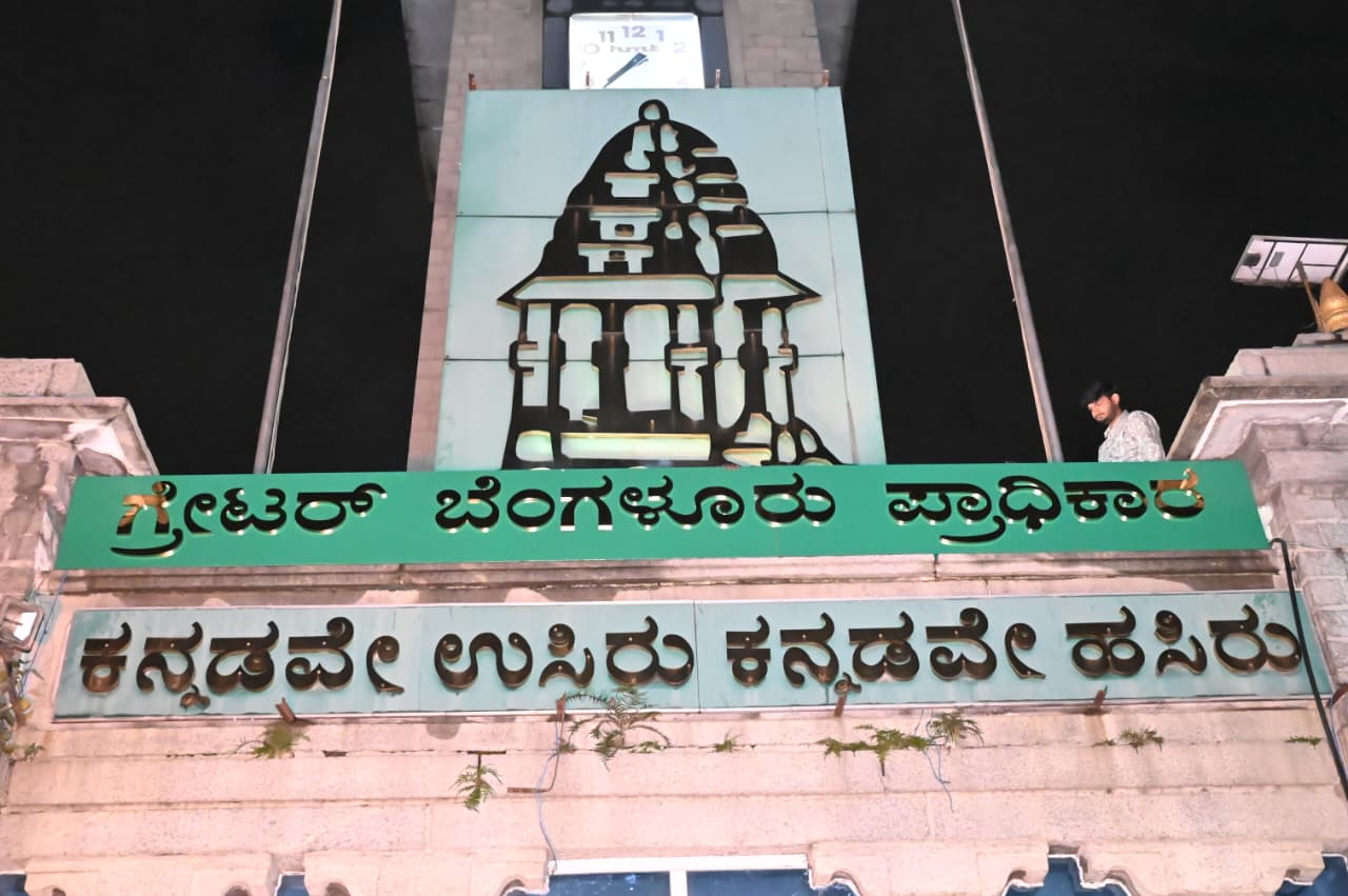 Greater Bangalore Authority replaces BBMP: Municipal corporation elections again in the capital after five years