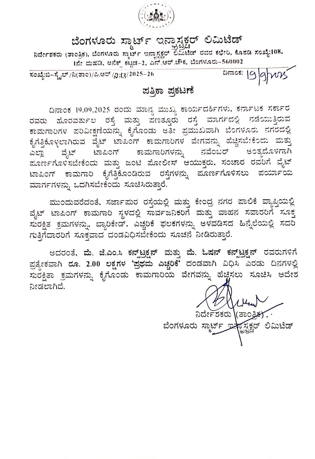Bengaluru white-topping lapse: JMC Construction, Ocean Construction fined ₹4 lakh for safety rule violation