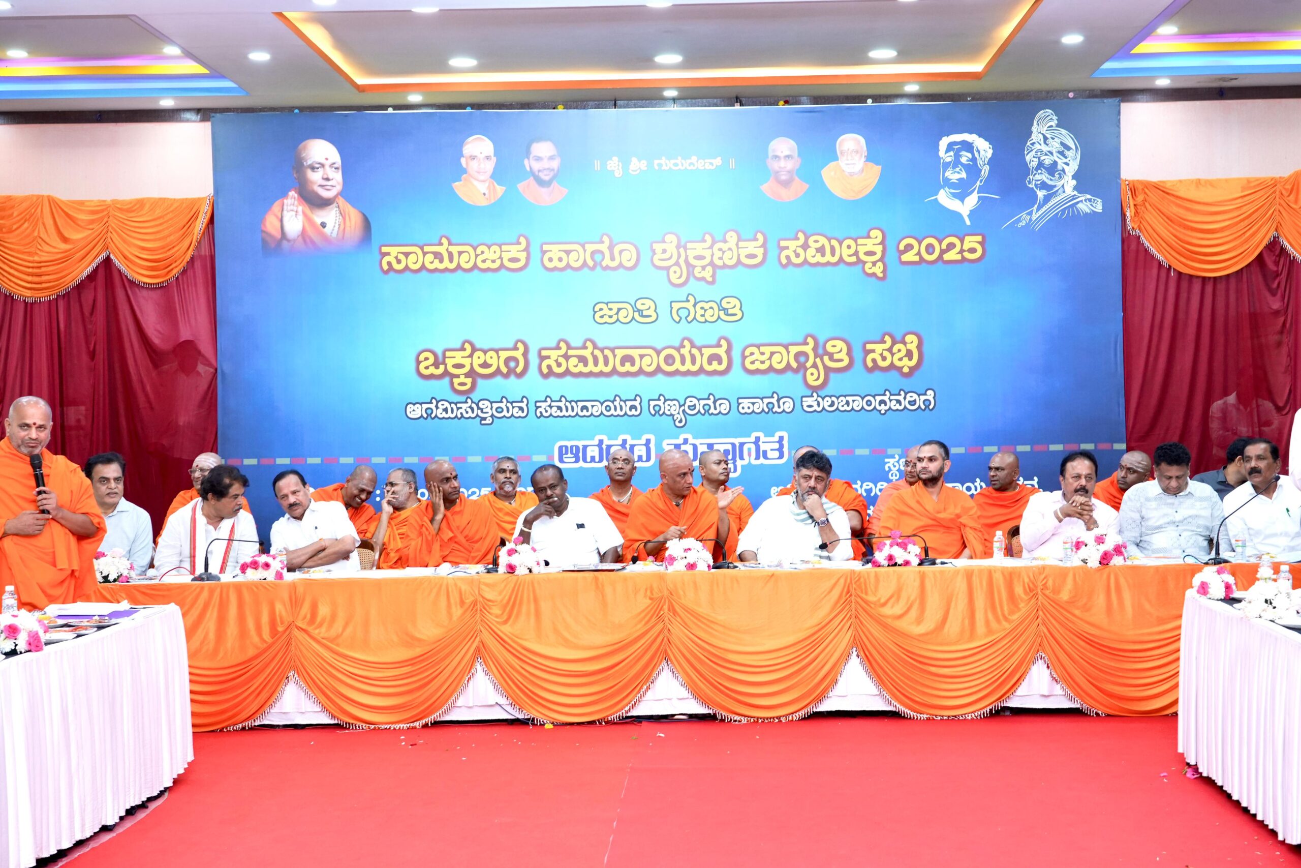 Caste census confusion: Vokkaliga leaders united, led by Nirmalanandanath Swamiji – CM Siddaramaiah in distress due to Governor's letter