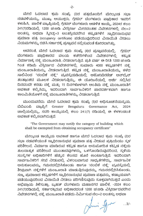 Karnataka Exempts 1200 sq ft Residential Layouts from Occupancy Certificate under Greater Bengaluru Authority Act