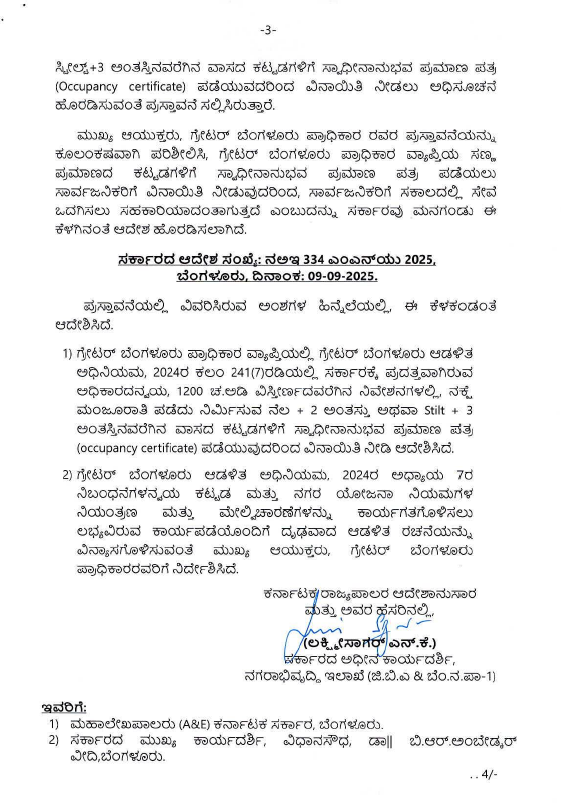 Karnataka Exempts 1200 sq ft Residential Layouts from Occupancy Certificate under Greater Bengaluru Authority Act