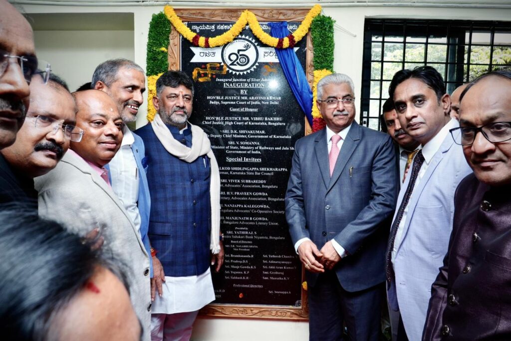 “My son Akash is studying law — no politics!” says D.K. Shivakumar: “ನನ್ನ ಮಗ ಆಕಾಶ್ ಕಾನೂನು ಓದುತ್ತಿದ್ದಾನೆ — ರಾಜಕೀಯ ಬೇಡ!” ಎಂದು ಡಿ.ಕೆ. ಶಿವಕುಮಾರ್; ಜೆನ್ Z ಪೀಳಿಗೆಯ ಪುತ್ರ ನ್ಯಾಯಾಲಯದ ದಾರಿ ಹಿಡಿದ ಕಥೆ 2 Shivakumar was speaking at the Silver Jubilee celebration of Nyaymitra Cooperative Bank at the Bengaluru City Civil Court premises