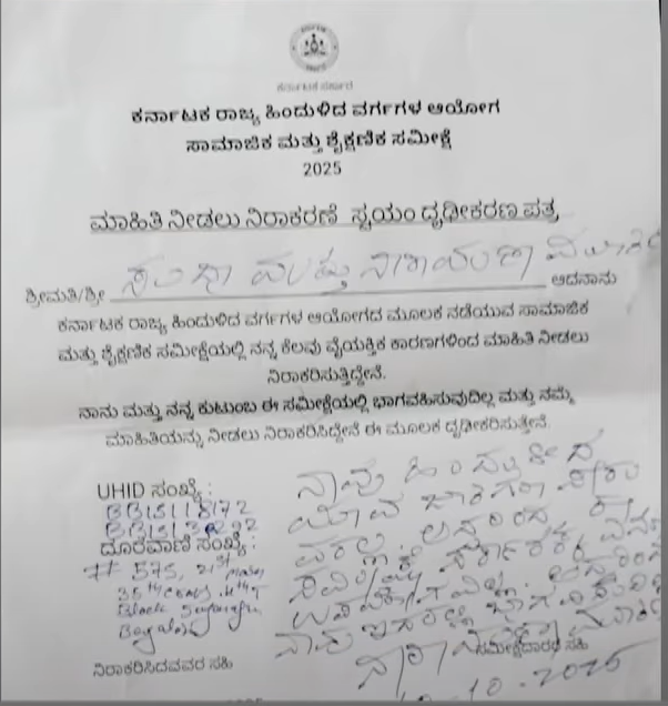 Sudha Murthy-Narayana Murthy couple refuse to participate in caste census: ಜಾತಿ ಗಣತಿಯಲ್ಲಿ ಭಾಗವಹಿಸಲು ಸುಧಾ ಮೂರ್ತಿ–ನಾರಾಯಣ ಮೂರ್ತಿ ದಂಪತಿ ನಕಾರ, ‘ಯಾವ ಉಪಯೋಗವೂ ಇಲ್ಲ’ ಎಂದು ಬರೆದು ನೀಡಿದ ಹಿಂಬರಹ 2 Sudha Murthy-Narayana Murthy couple refuse to participate in caste census, write back saying 'there is no use'