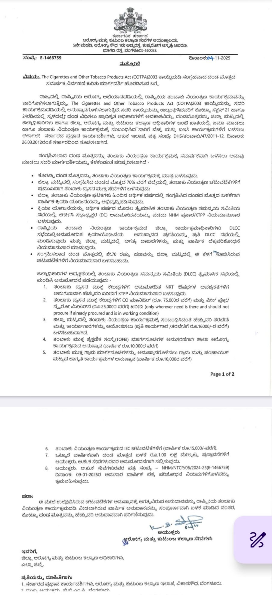 Fines collected under COTPA Act should be used only for tobacco control programs: New government guidelines