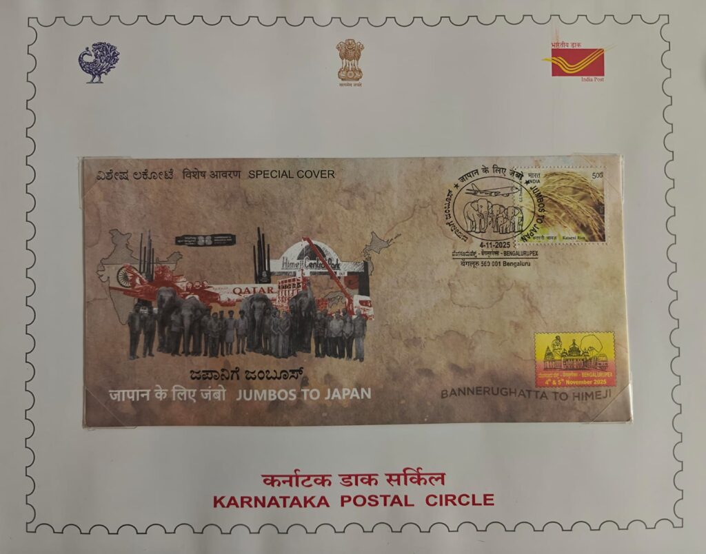 Transfer of four elephants from Bannerghatta to Japan: ಬ್ಯಾನರ್ಘಟ್ಟದಿಂದ ಜಪಾನ್ಗೆ ನಾಲ್ಕು ಆನೆಯ ವರ್ಗಾವಣೆ — ವಿಶೇಷ ಅಂಚೆ ಲಕೋಟೆ ಬಿಡುಗಡೆ 2 WhatsApp Image 2025 11 05 at 2.05.37 PM 1