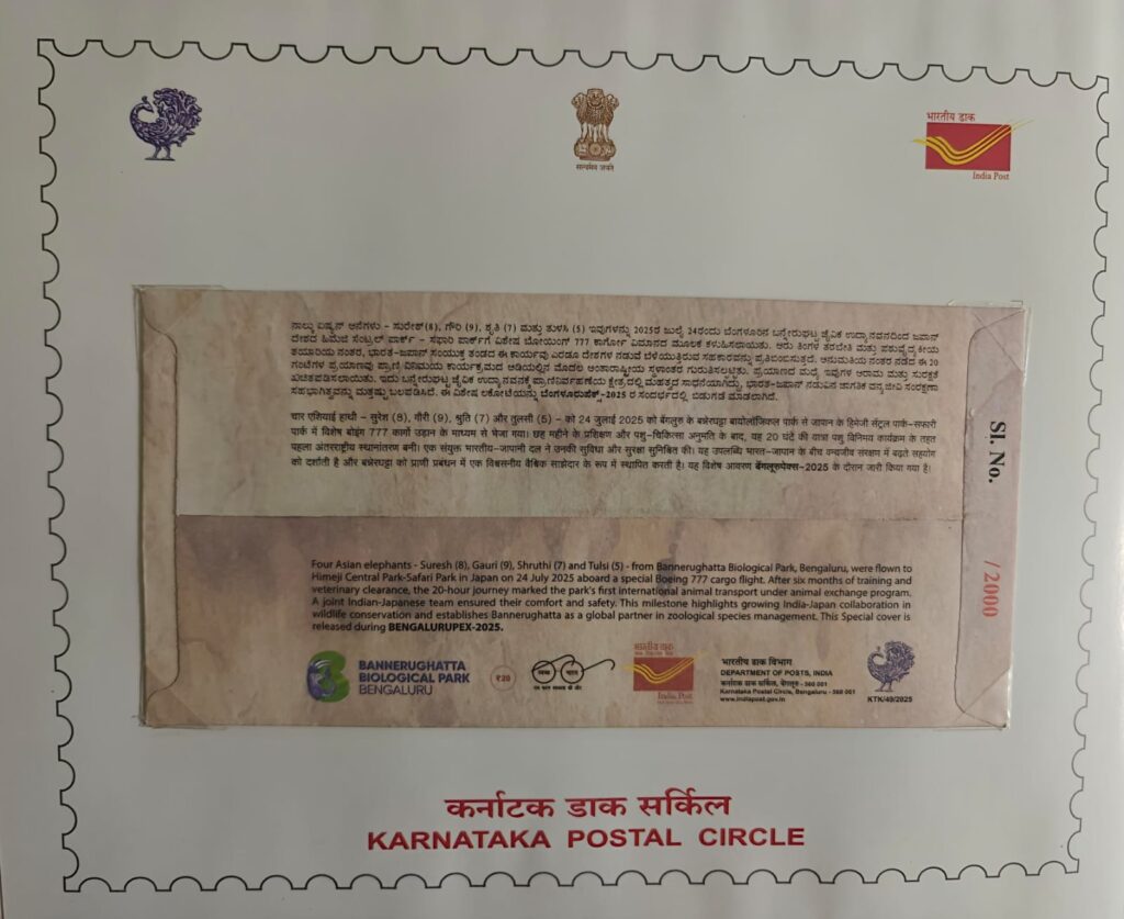 Transfer of four elephants from Bannerghatta to Japan: ಬ್ಯಾನರ್ಘಟ್ಟದಿಂದ ಜಪಾನ್ಗೆ ನಾಲ್ಕು ಆನೆಯ ವರ್ಗಾವಣೆ — ವಿಶೇಷ ಅಂಚೆ ಲಕೋಟೆ ಬಿಡುಗಡೆ 3 WhatsApp Image 2025 11 05 at 2.05.37 PM