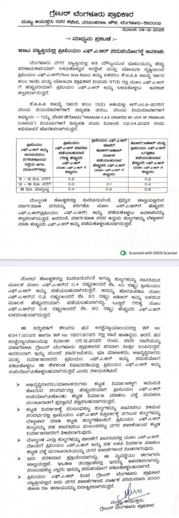 High Court gives green signal to implement 'Premium FAR' in Bengaluru city; Expected revenue of ₹2,000 crore per year