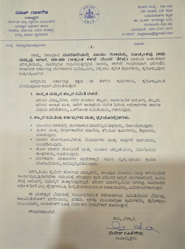Bengaluru should not become like Delhi: DKShi issues immediate instructions to curb air pollution, forms advisory committee