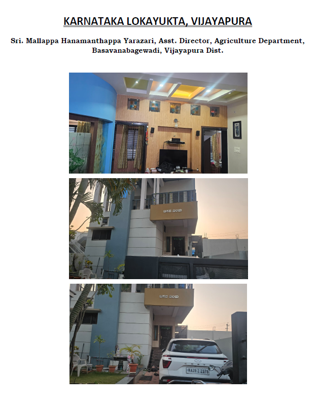 ಜಮೀನು–ಮನೆ–ಚಿನ್ನ–ನಗದು: ಸರ್ಕಾರಿ ಅಧಿಕಾರಿಗಳ ಭ್ರಷ್ಟಾಚಾರ ಬಯಲು 3 Land-House-Gold-Cash: Corruption of government officials exposed