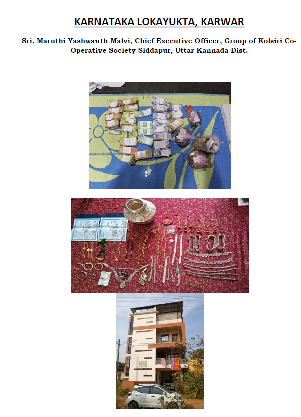 ಜಮೀನು–ಮನೆ–ಚಿನ್ನ–ನಗದು: ಸರ್ಕಾರಿ ಅಧಿಕಾರಿಗಳ ಭ್ರಷ್ಟಾಚಾರ ಬಯಲು 4 Land-House-Gold-Cash: Corruption of government officials exposed