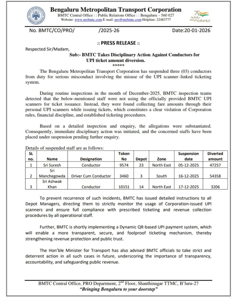ಬಿಎಂಟಿಸಿ ಬಸ್ಗಳಲ್ಲಿ ಯುಪಿಐ ವಂಚನೆ: 3 ಕಂಡಕ್ಟರ್ಗಳ ಅಮಾನತು 2 UPI fraud in BMTC buses: 3 conductors suspended