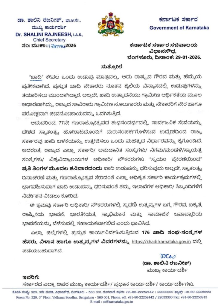 Government employees instructed to wear Khadi once a month: Karnataka government circular to promote Swadeshi spirit