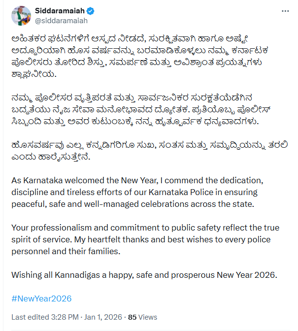 Chief Minister Siddaramaiah praises Karnataka Police for maintaining peace and security during New Year celebrations
