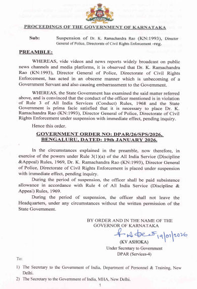 ವಿಡಿಯೋ ವಿವಾದದ ಬಳಿಕ ಸರ್ಕಾರದ ಕ್ರಮ: ಹಿರಿಯ ಐಪಿಎಸ್ ಅಧಿಕಾರಿ ಕೆ. ರಾಮಚಂದ್ರ ರಾವ್ ಸಸ್ಪೆಂಡ್ 2 Government action after video controversy: Senior IPS officer K. Ramachandra Rao suspended