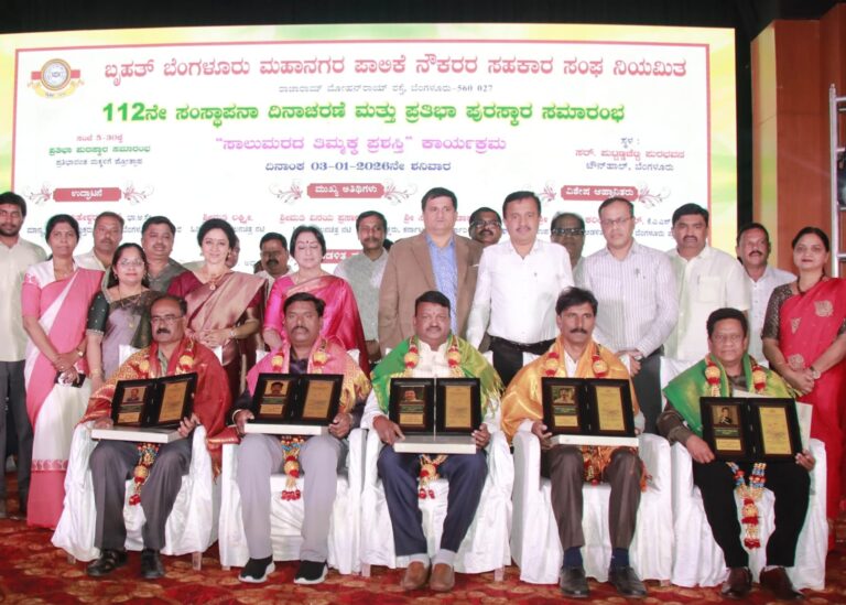 BBMP Employees' Cooperative Society celebrates 112th foundation day
