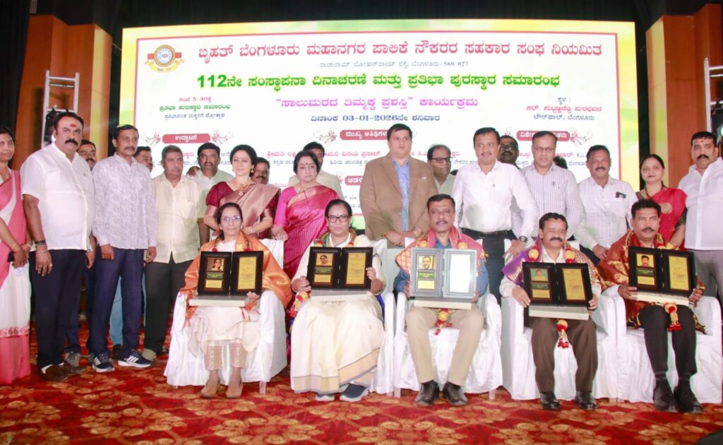 BBMP Employees' Cooperative Society celebrates 112th foundation day