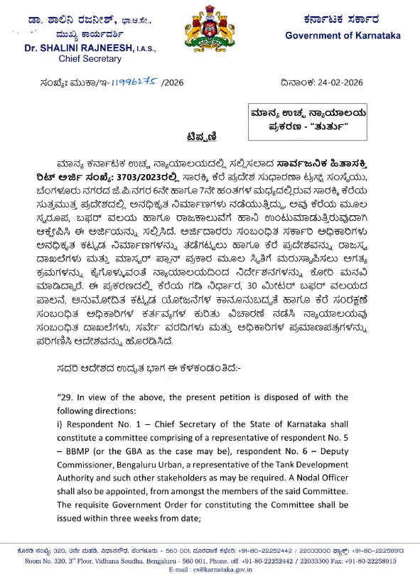 Sarakki Lake encroachment: Chief Secretary forms committee as per High Court order, report due in 2 months
