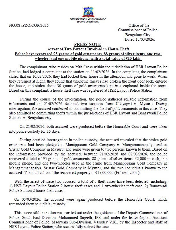 Bangalore HSR Layout house theft case solved: Two arrested, items worth ₹15 lakh seized