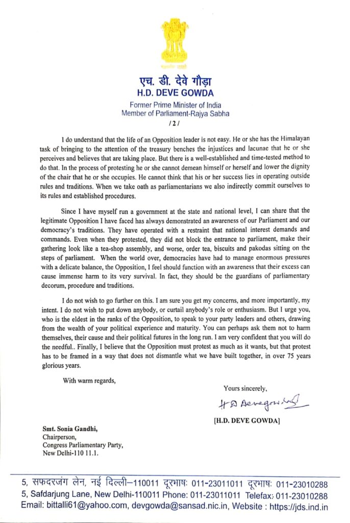 ಮಾಜಿ ಪ್ರಧಾನಿ ದೇವೇಗೌಡರ ಸೋನಿಯಾ ಗಾಂಧಿಗೆ ಪತ್ರ: ವಿರೋಧ ಪಕ್ಷದ ವರ್ತನೆಗೆ ತೀವ್ರ ಅಸಮಾಧಾನ 3 Former Prime Minister Deve Gowda writes to Sonia Gandhi: Deeply dissatisfied with the opposition's behavior