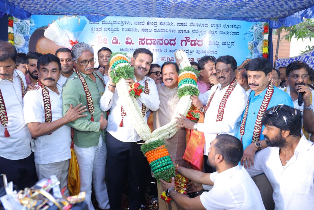 A large number of state BJP workers and leaders attended the birthday celebration of former Chief Minister and former Union Minister D.V. Sadananda Gowda.