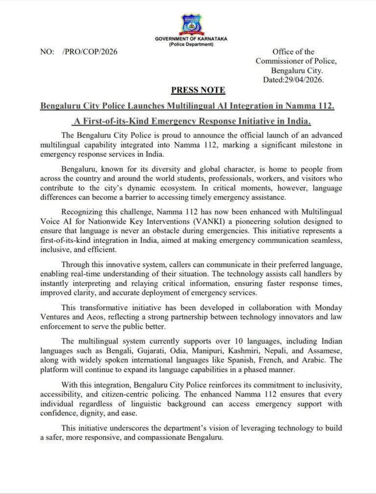“ಯಾವ ಭಾಷೆಯಲ್ಲಾದರೂ ಮಾತನಾಡಿ, ತಕ್ಷಣ ಸಹಾಯ ಪಡೆಯಿರಿ”: ನಮ್ಮ 112ನಲ್ಲಿ ಬಹುಭಾಷಾ AI ವ್ಯವಸ್ಥೆ ಆರಂಭಿಸಿದ ಬೆಂಗಳೂರು ಪೊಲೀಸ್