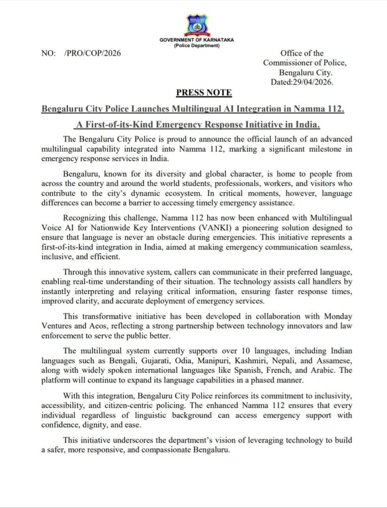 “ಯಾವ ಭಾಷೆಯಲ್ಲಾದರೂ ಮಾತನಾಡಿ, ತಕ್ಷಣ ಸಹಾಯ ಪಡೆಯಿರಿ”: ನಮ್ಮ 112ನಲ್ಲಿ ಬಹುಭಾಷಾ AI ವ್ಯವಸ್ಥೆ ಆರಂಭಿಸಿದ ಬೆಂಗಳೂರು ಪೊಲೀಸ್