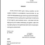 ಹೊರಗುತ್ತಿಗೆ ಸಿಬ್ಬಂದಿ ಸೇವೆ ಮುಂದುವರಿಕೆ ಕುರಿತು ಸರ್ಕಾರದಿಂದ ಯಾವುದೇ ಆದೇಶ ಇಲ್ಲ: ನಕಲಿ ಜ್ಞಾಪನದ ಬಗ್ಗೆ ಸ್ಪಷ್ಟನೆ