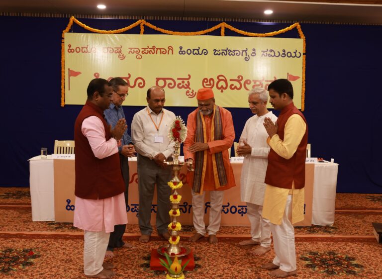 “ಹಿಂದೂ ಸಮಾಜವು ಶಕ್ತಿ ಮತ್ತು ಶೌರ್ಯವನ್ನು ಮೈಗೂಡಿಸಿಕೊಳ್ಳಲಿ”: ಪ್ರಮೋದ್ ಮುತಾಲಿಕ್ ಕರೆ, ಬೆಂಗಳೂರಿನಲ್ಲಿ ಹಿಂದೂ ರಾಷ್ಟ್ರ ಅಧಿವೇಶನ