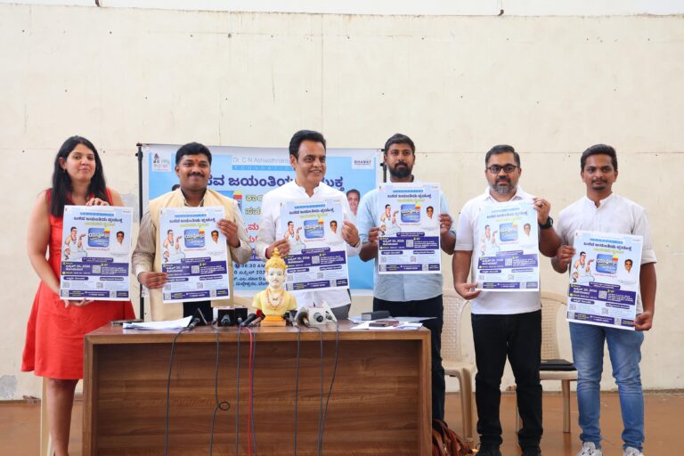 ಬಸವ ಜಯಂತಿ ಅಂಗವಾಗಿ ಬೆಂಗಳೂರು ಯುವೋತ್ಸವ–ಉದ್ಯೋಗ ಮೇಳ 2026: 5,000ಕ್ಕೂ ಹೆಚ್ಚು ಉದ್ಯೋಗಾವಕಾಶ