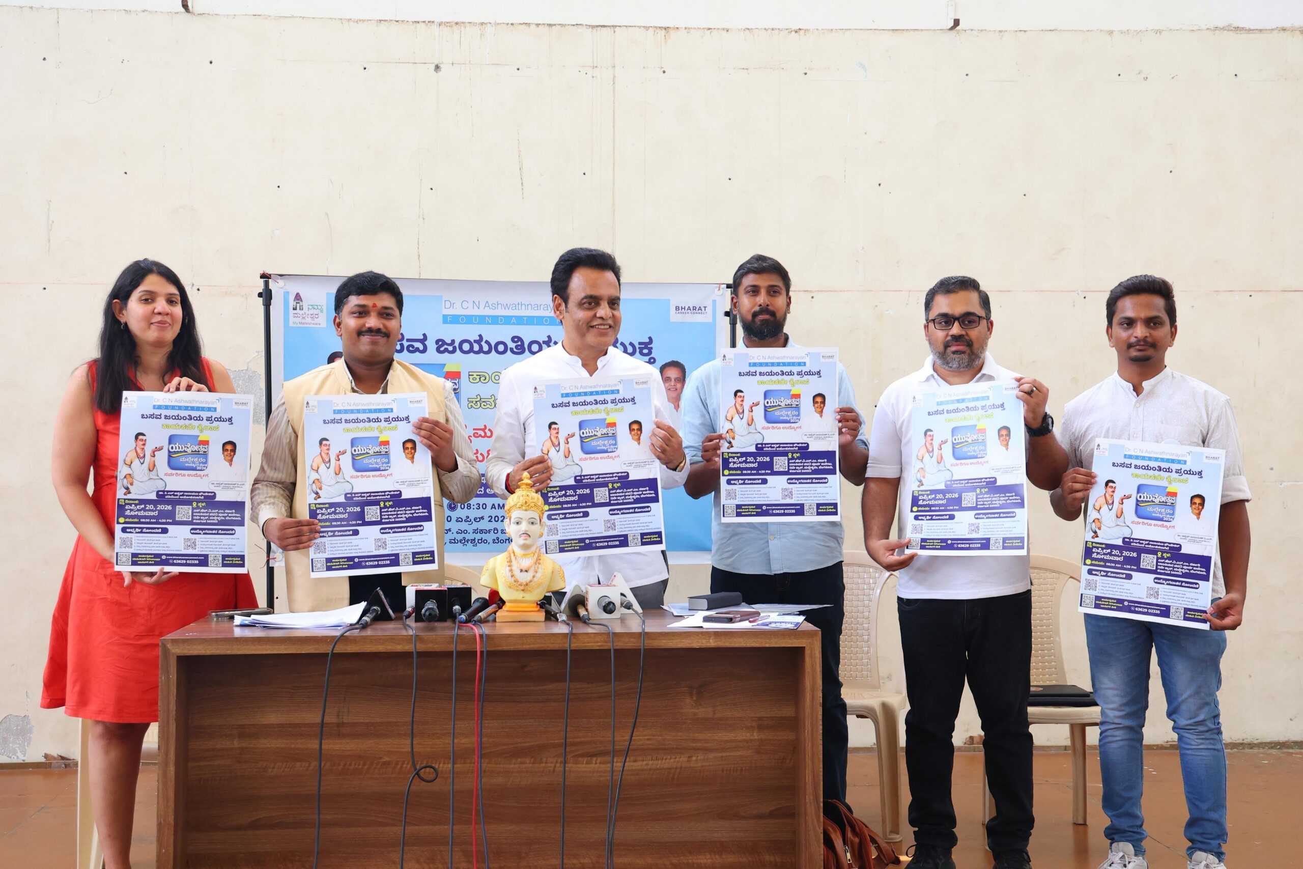 ಬಸವ ಜಯಂತಿ ಅಂಗವಾಗಿ ಬೆಂಗಳೂರು ಯುವೋತ್ಸವ–ಉದ್ಯೋಗ ಮೇಳ 2026: 5,000ಕ್ಕೂ ಹೆಚ್ಚು ಉದ್ಯೋಗಾವಕಾಶ