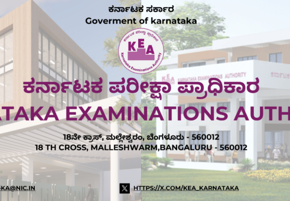 ರಾಜೀವ್ ಗಾಂಧಿ ಆರೋಗ್ಯ ವಿಜ್ಞಾನಗಳ ವಿಶ್ವವಿದ್ಯಾಲಯ, ಬೆಂಗಳೂರು ಜಲಮಂಡಳಿ ಮತ್ತು ಕೃಷಿ ಮಾರಾಟ ಇಲಾಖೆ ನೇಮಕಾತಿಗೆ ಕೆಇಎ ಪರೀಕ್ಷಾ ವೇಳಾಪಟ್ಟಿ ಪ್ರಕಟ