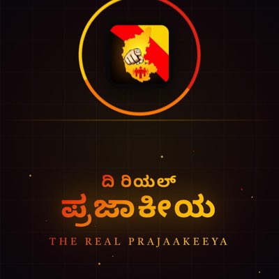 ‘ದಿ ರಿಯಲ್ ಪ್ರಜಾಕೀಯ’ ಅನಾವರಣ ಮಾಡಿದ ಉಪೇಂದ್ರ: “ನಾನು ಫಾಲೋವರ್ ಅಲ್ಲ, ನಾನು ಲೀಡರ್” – ಮತದಾರರ ಕೈಗೆ ಅಧಿಕಾರ ನೀಡುವ ಹೊಸ ರಾಜಕೀಯ ಮಾದರಿ