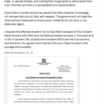 ಕೆಸಿಇಟಿ ವಿವಾದ: ಕೃಪಾನಿಧಿ ಕಾಲೇಜು ಘಟನೆಯನ್ನು ಖಂಡಿಸಿದ ಸಚಿವ ದಿನೇಶ್ ಗುಂಡೂರಾವ್, ಕಠಿಣ ಕ್ರಮದ ಭರವಸೆ