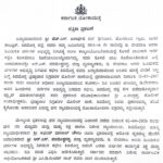 ಲೋಕಾಯುಕ್ತ ಬಲೆ: ಲಂಚ ಸ್ವೀಕಾರ ಪ್ರಕರಣದಲ್ಲಿ ಶಿವಮೊಗ್ಗ ಅಧಿಕಾರಿ ದೋಷಿ, 2 ವರ್ಷ ಜೈಲು ಶಿಕ್ಷೆ