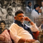 ವಿದ್ಯಾರ್ಥಿ ರಾಜಕೀಯದಿಂದ ಮುಖ್ಯಮಂತ್ರಿ ಹುದ್ದೆವರೆಗೆ: ಡಿ.ಕೆ. ಶಿವಕುಮಾರ್ ಅವರ ಹೋರಾಟ, ಜೈಲು ಜೀವನ ಮತ್ತು ರಾಜಕೀಯ ಪುನರುತ್ಥಾನದ ಕಥೆ