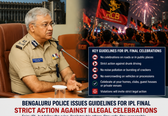 ಐಪಿಎಲ್ ಫೈನಲ್ ವೇಳೆ ರಸ್ತೆಗಳಲ್ಲಿ ಆರ್‌ಸಿಬಿ ಸಂಭ್ರಮಾಚರಣೆಗೆ ಅವಕಾಶವಿಲ್ಲ; ನಿಯಮ ಉಲ್ಲಂಘಿಸಿದರೆ ಕಠಿಣ ಕ್ರಮ: ಬೆಂಗಳೂರು ಪೊಲೀಸ್ ಆಯುಕ್ತ