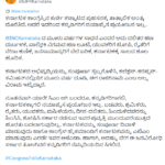 ಕುರ್ಚಿ ಕಚ್ಚಾಟಕ್ಕೆ ತಾತ್ಕಾಲಿಕ ಅಂತ್ಯ, ಕನ್ನಡಿಗರಿಗೆ ಪ್ರಯೋಜನವಿಲ್ಲ: ಕಾಂಗ್ರೆಸ್ ಸರ್ಕಾರ ವಿರುದ್ಧ ಬಿಜೆಪಿ ಕರ್ನಾಟಕ ವಾಗ್ದಾಳಿ